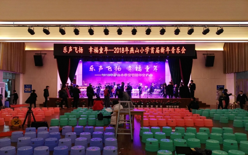 燕山小學(xué)